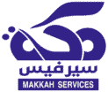"شعار شركة مكة سيرفيس للعمالة المنزلية - تنظيف، طبخ، رعاية أطفال ومسنين"